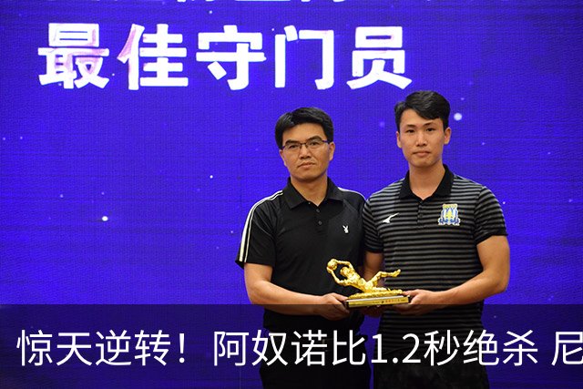 惊天逆转！阿奴诺比1.2秒绝杀 尼克斯胜马刺总分3-1